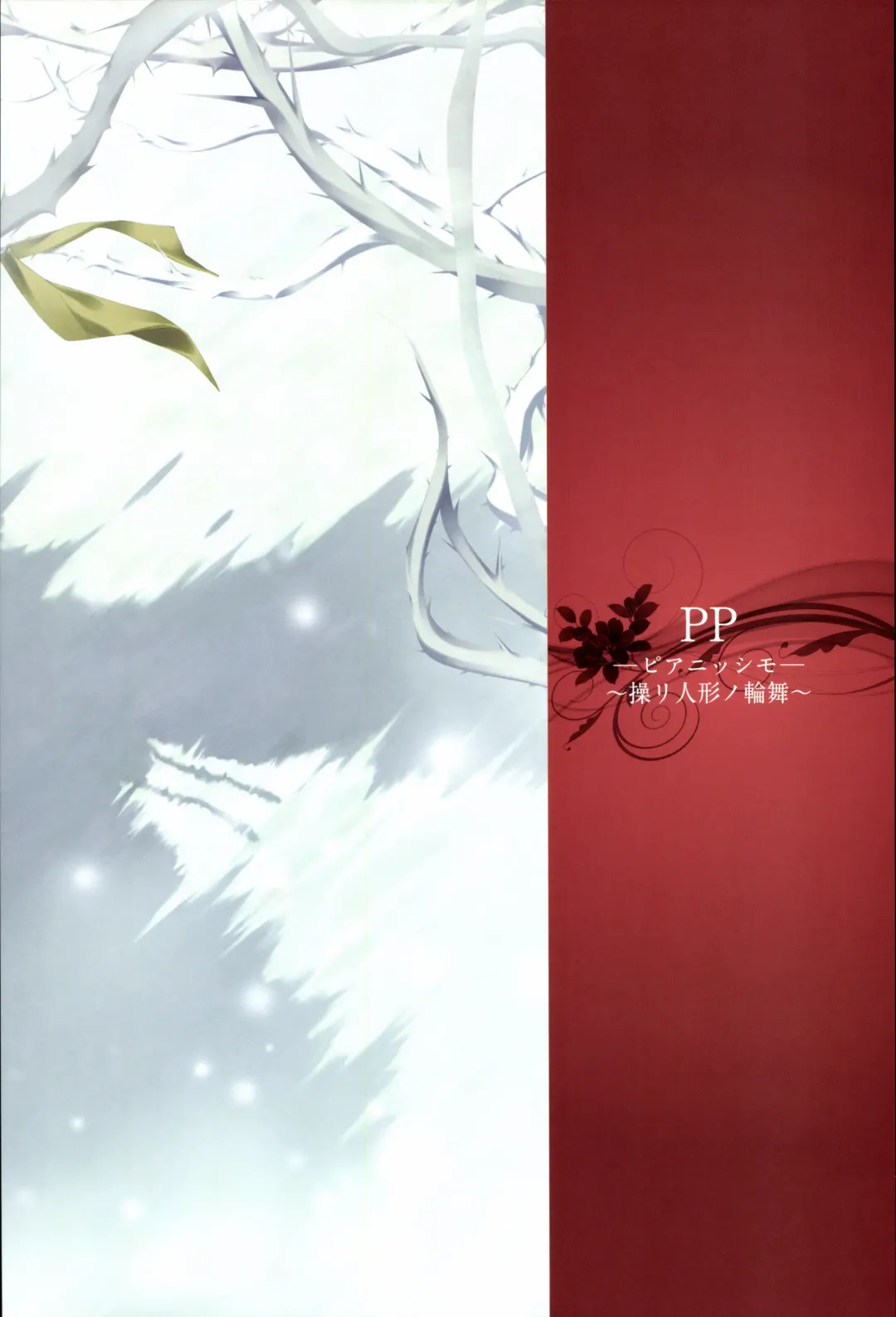 [Sugina Miki] Nuregarasu Fhentai - Page 42