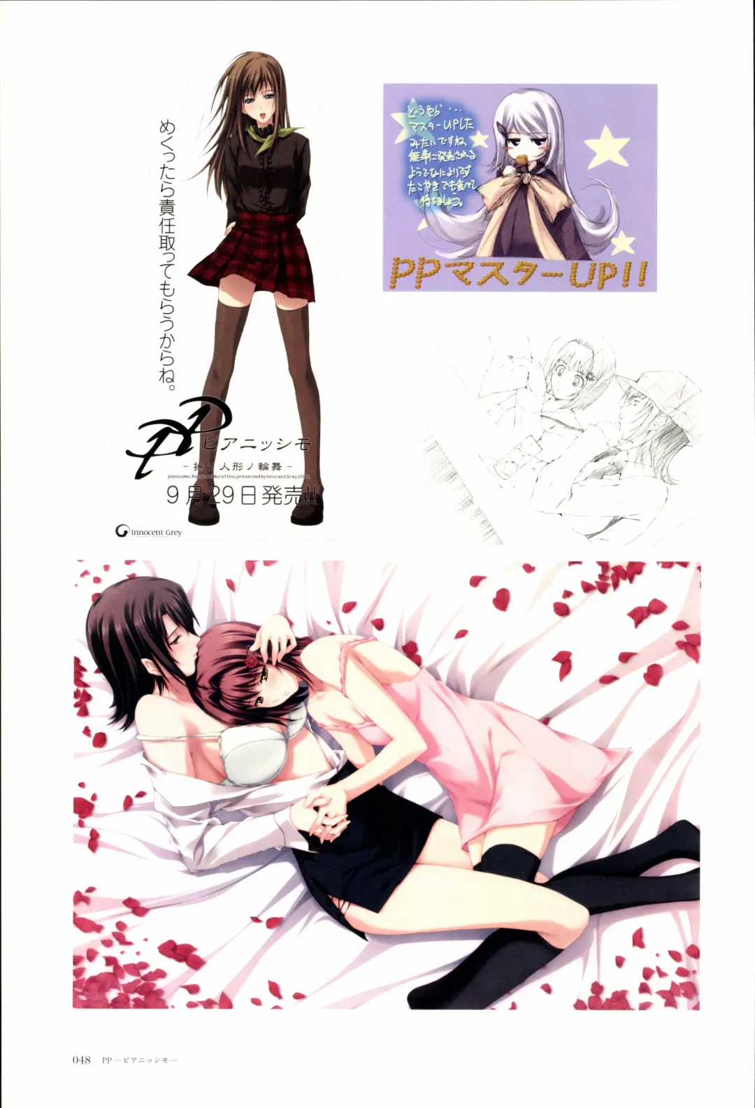 [Sugina Miki] Nuregarasu Fhentai - Page 47