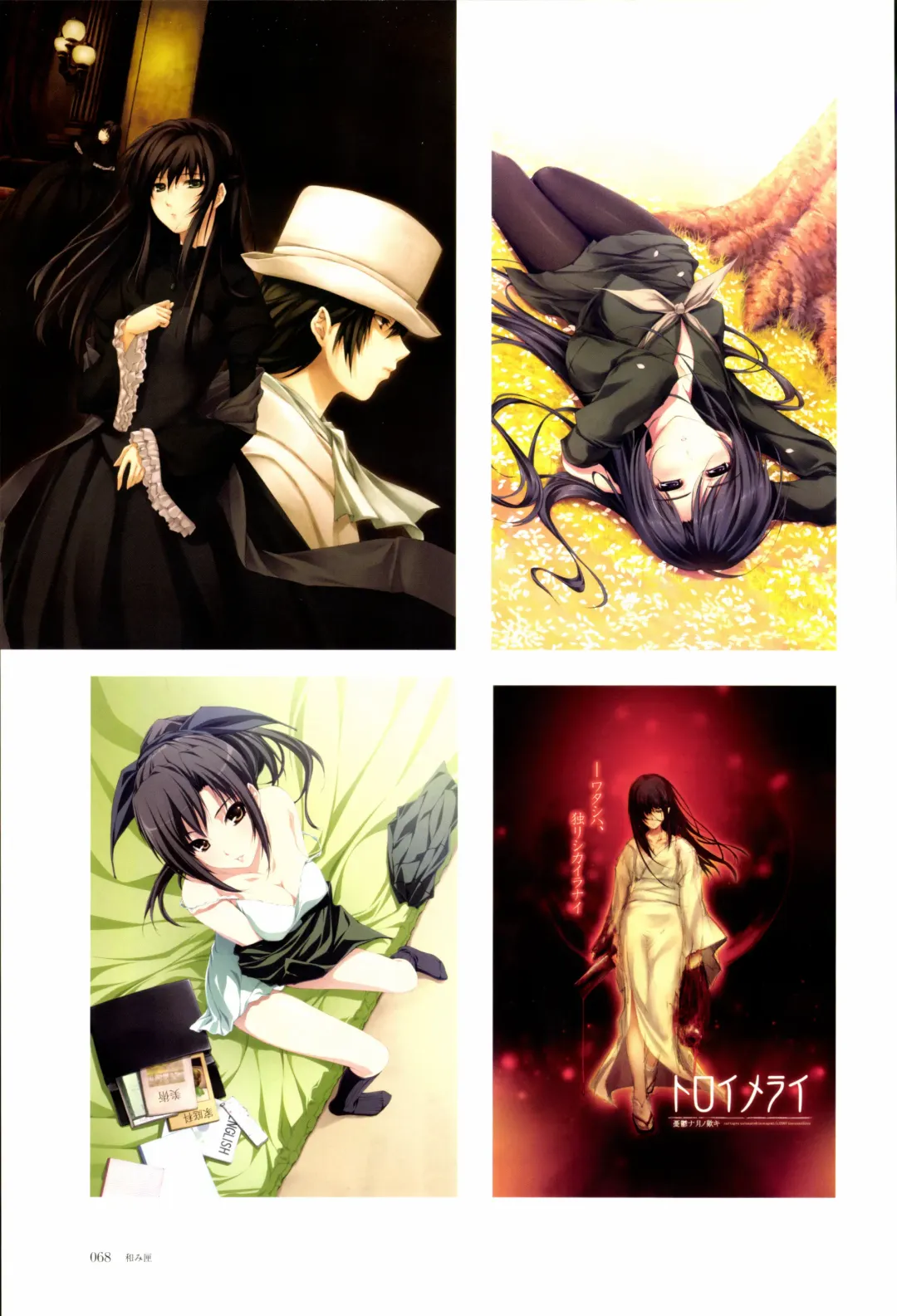 [Sugina Miki] Nuregarasu Fhentai - Page 67