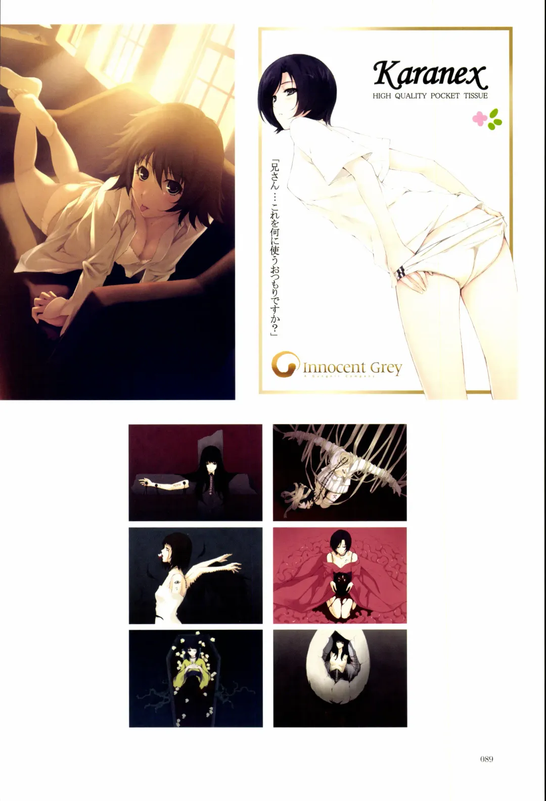 [Sugina Miki] Nuregarasu Fhentai - Page 88