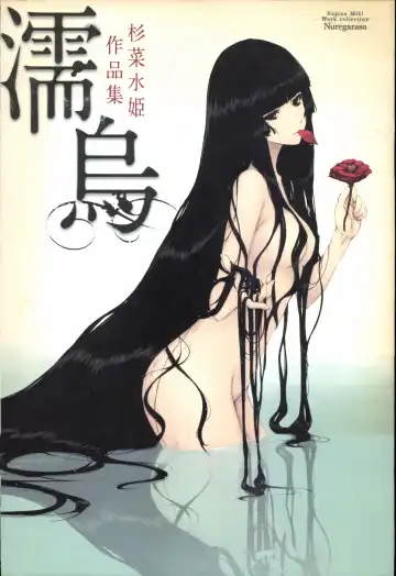 Read [Sugina Miki] Nuregarasu - Fhentai