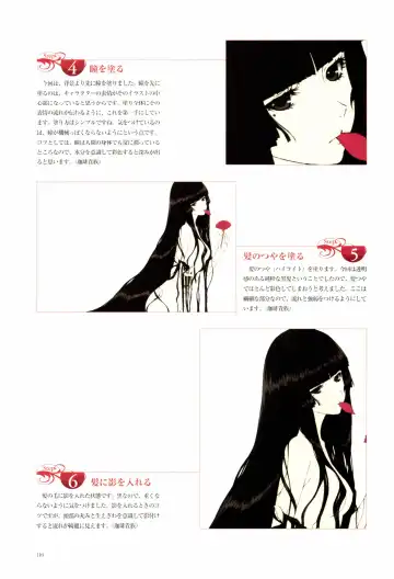 [Sugina Miki] Nuregarasu Fhentai - Page 115