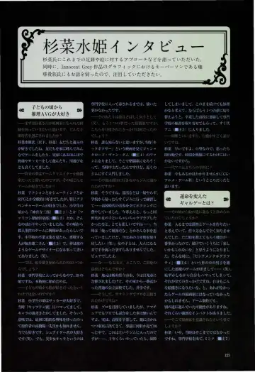 [Sugina Miki] Nuregarasu Fhentai - Page 122