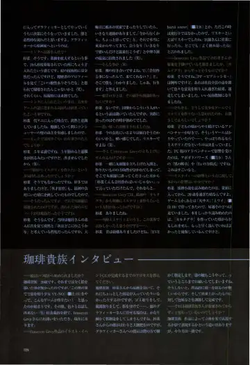 [Sugina Miki] Nuregarasu Fhentai - Page 123