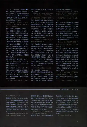 [Sugina Miki] Nuregarasu Fhentai - Page 126