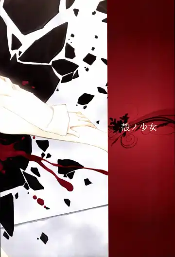 [Sugina Miki] Nuregarasu Fhentai - Page 70