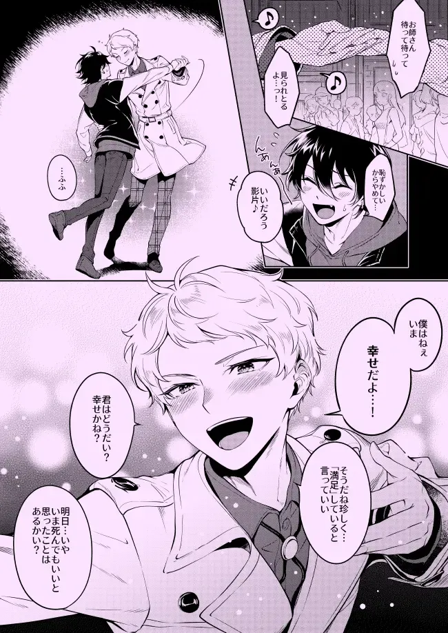 [Ichi] Private Game Fhentai - Page 16