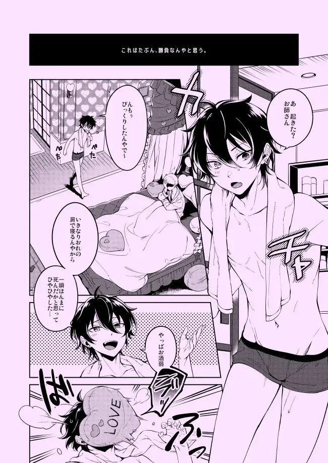 [Ichi] Private Game Fhentai - Page 4