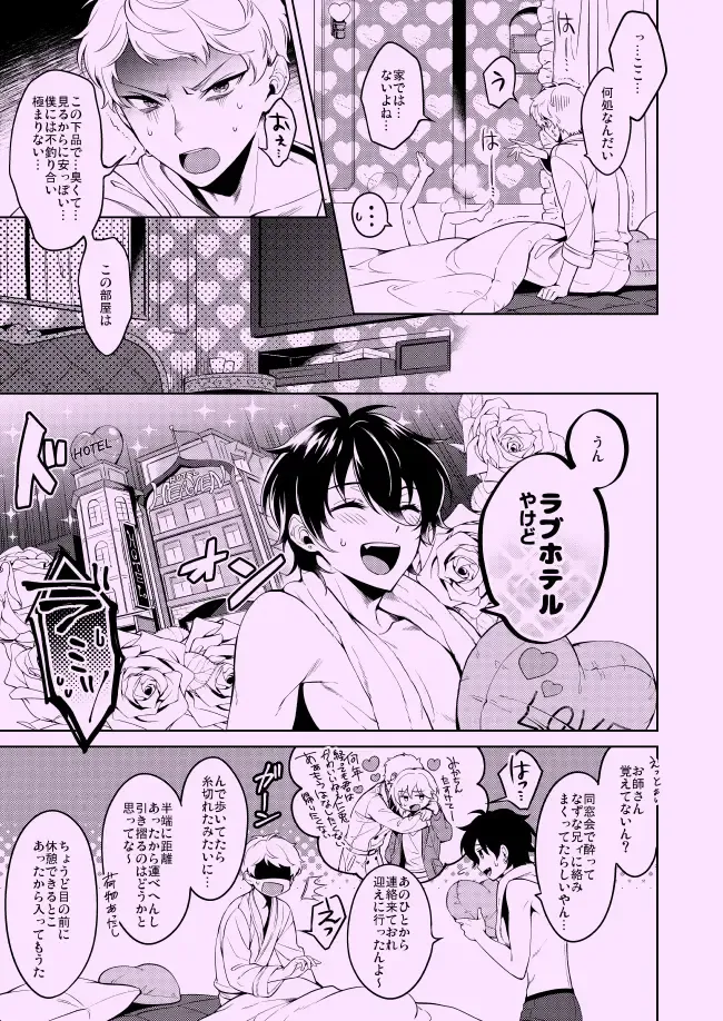 [Ichi] Private Game Fhentai - Page 5