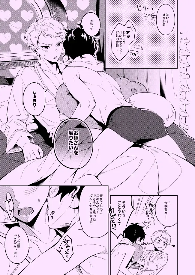 [Ichi] Private Game Fhentai - Page 7