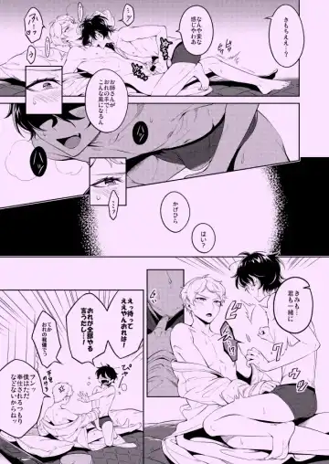 [Ichi] Private Game Fhentai - Page 11