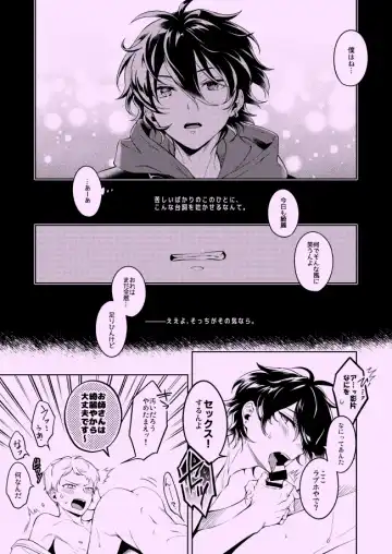 [Ichi] Private Game Fhentai - Page 17