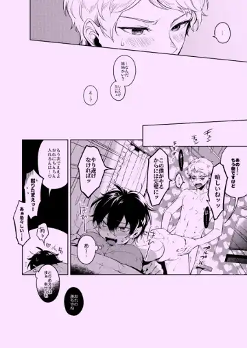 [Ichi] Private Game Fhentai - Page 18