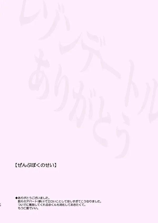 [Ichi] Zenbu Boku no Sei Fhentai - Page 17