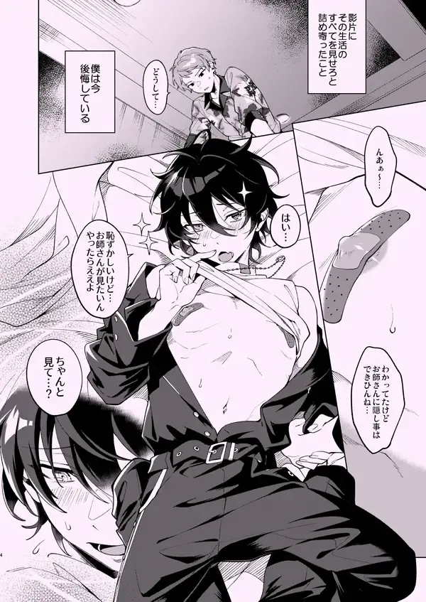 [Ichi] Zenbu Boku no Sei Fhentai - Page 3