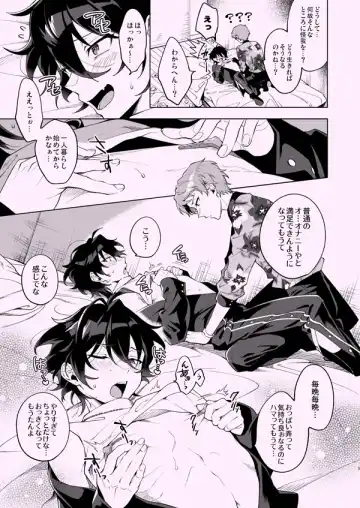 [Ichi] Zenbu Boku no Sei Fhentai - Page 4