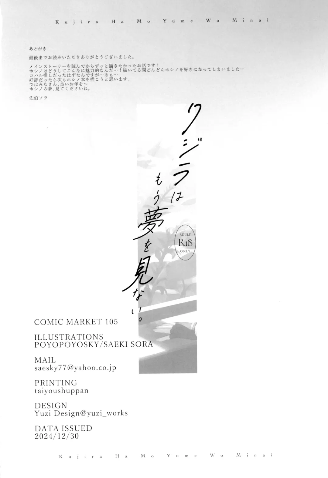 [Saeki Sola] Kujira Ha Mo Yume Wo Minai Fhentai - Page 22