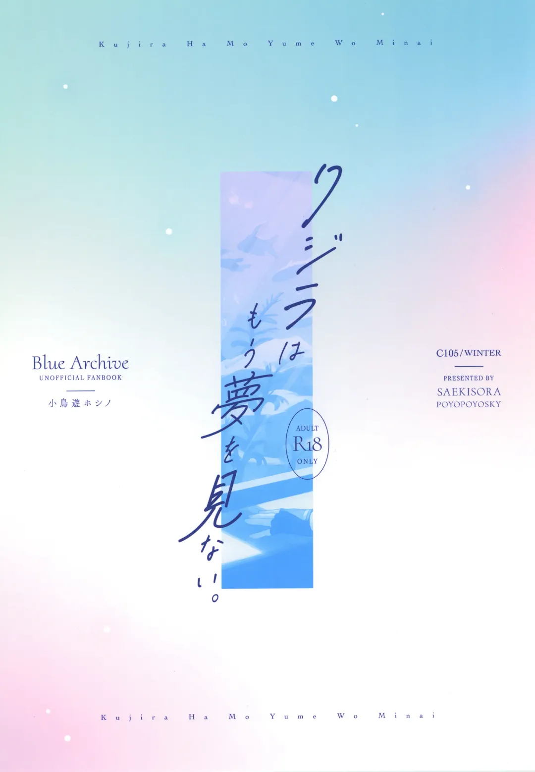 [Saeki Sola] Kujira Ha Mo Yume Wo Minai Fhentai - Page 24