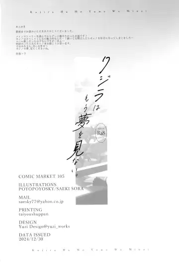 [Saeki Sola] Kujira Ha Mo Yume Wo Minai Fhentai - Page 22