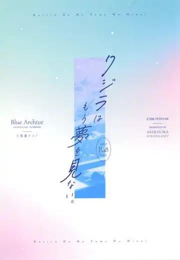 [Saeki Sola] Kujira Ha Mo Yume Wo Minai Fhentai - Page 24