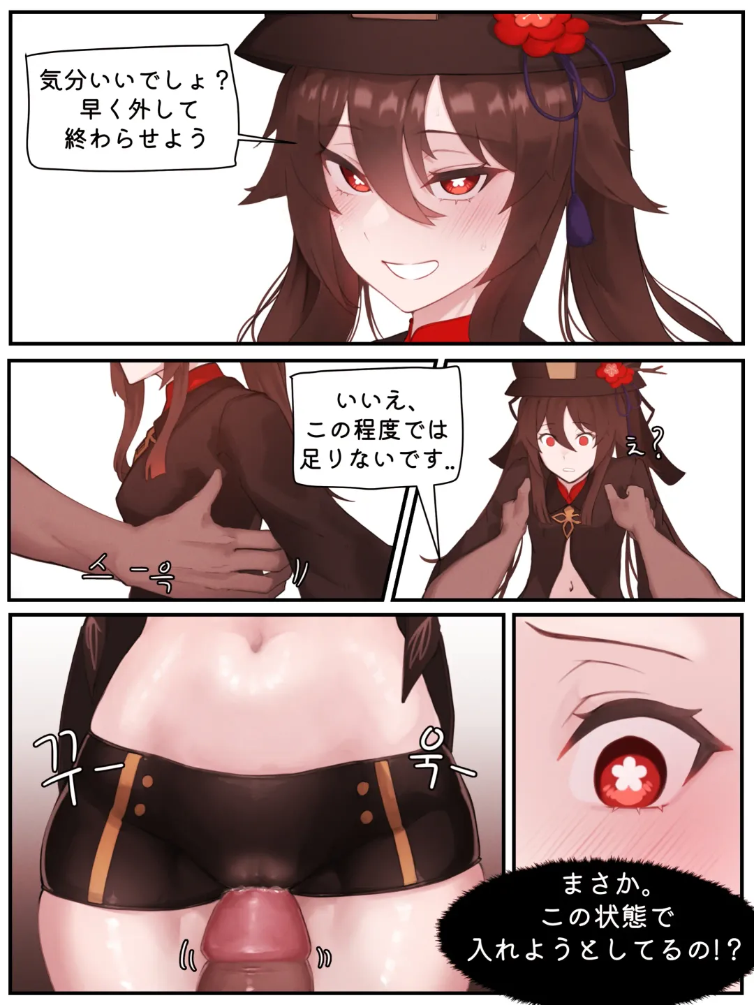 自修无码 III Fhentai - Page 133