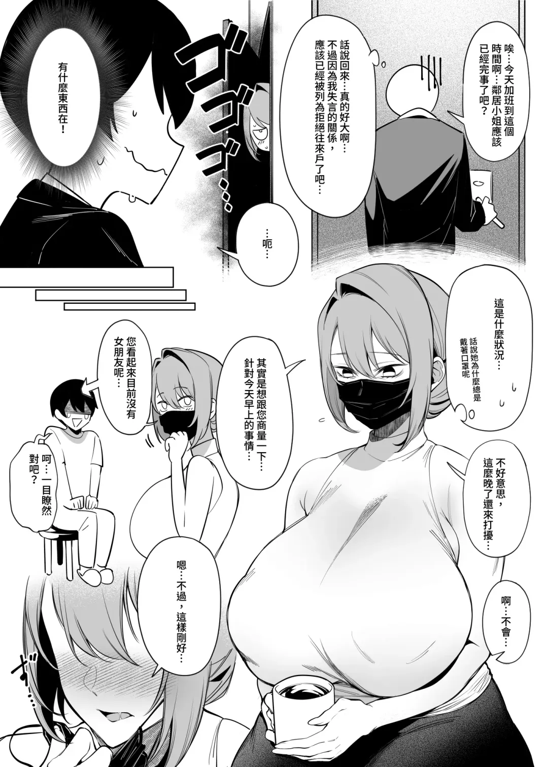 自修无码 III Fhentai - Page 28