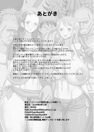 [Hamiltan] Koitsura ga Oretachi no Atarashii Nakama da! | These Guys Are Our New Nakama! Fhentai - Page 22