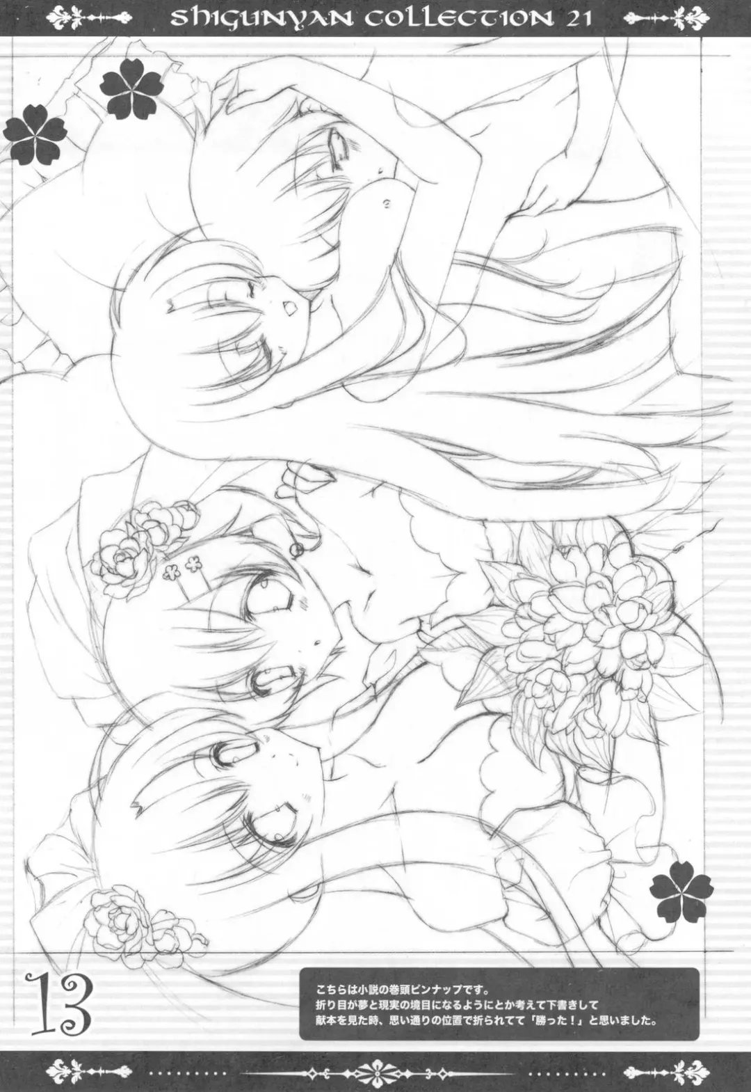 [Shigunyan] Shigukore 21 Fhentai - Page 13