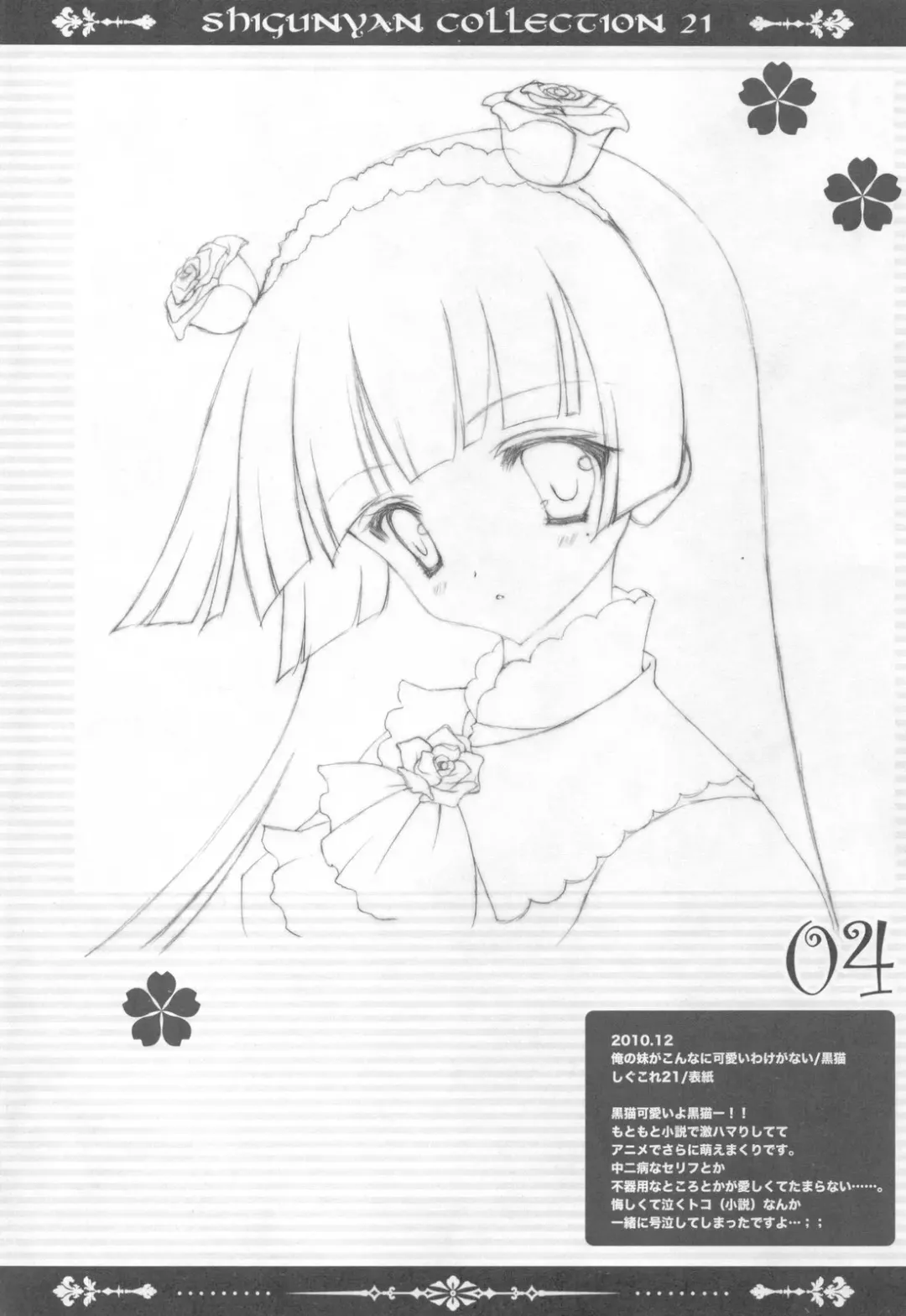 [Shigunyan] Shigukore 21 Fhentai - Page 4