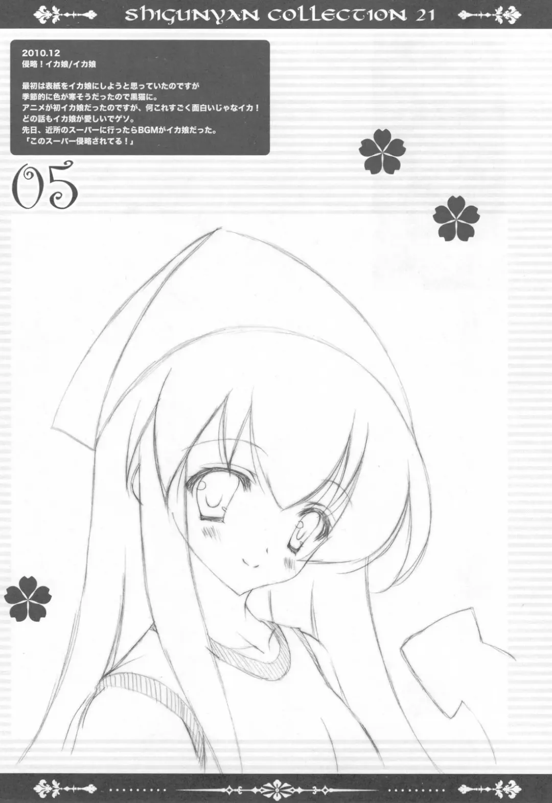 [Shigunyan] Shigukore 21 Fhentai - Page 5