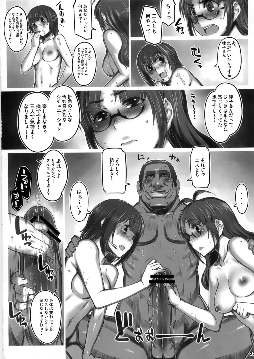 [Seki Suzume] Alfa 12mg Fhentai - Page 22