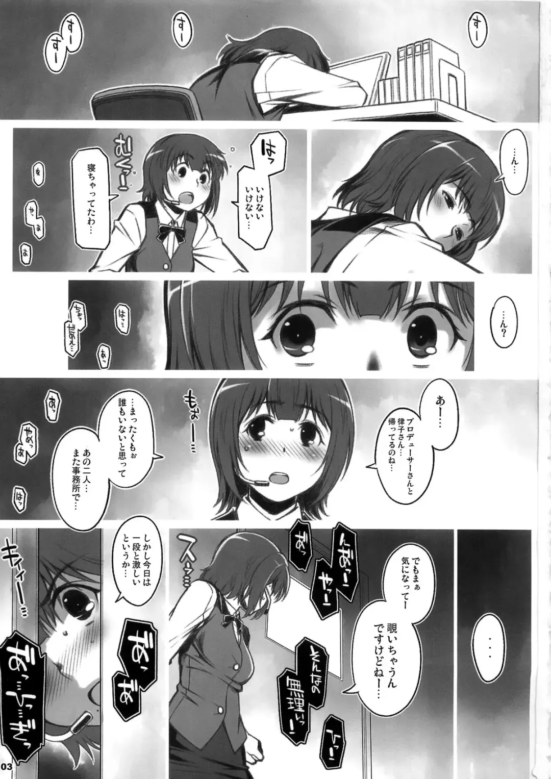 [Seki Suzume] Alfa 12mg Fhentai - Page 3