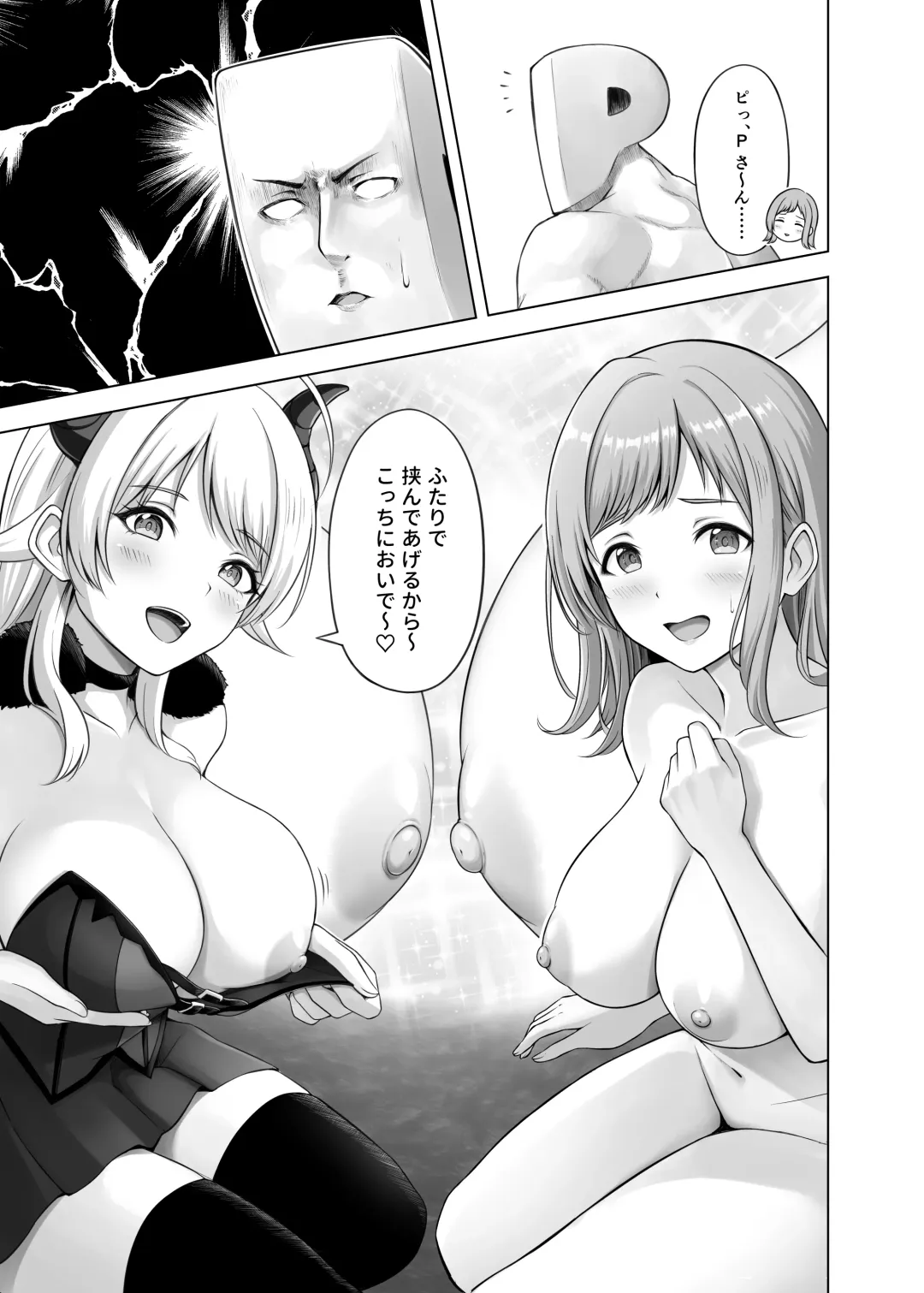 [Warubo] RPZ no susume Fhentai - Page 15