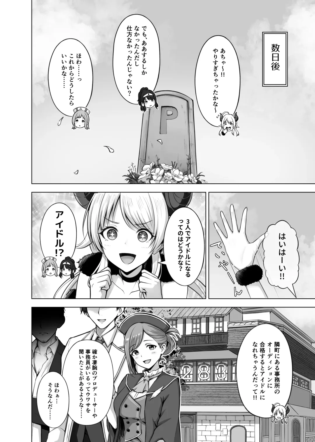 [Warubo] RPZ no susume Fhentai - Page 24