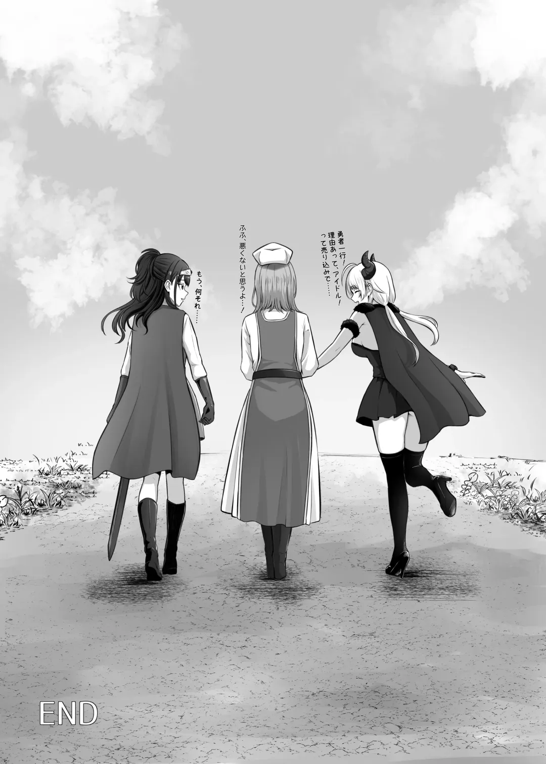 [Warubo] RPZ no susume Fhentai - Page 25