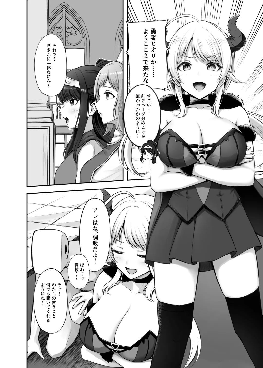 [Warubo] RPZ no susume Fhentai - Page 5