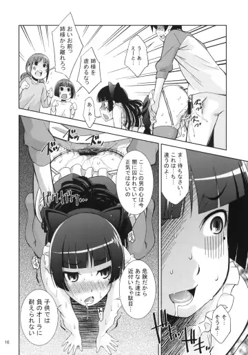 [Maihara Matsuge] Ore no Kuroneko ga Kawaikute Kawaikute Tamaranai Fhentai - Page 15