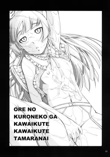 [Maihara Matsuge] Ore no Kuroneko ga Kawaikute Kawaikute Tamaranai Fhentai - Page 2