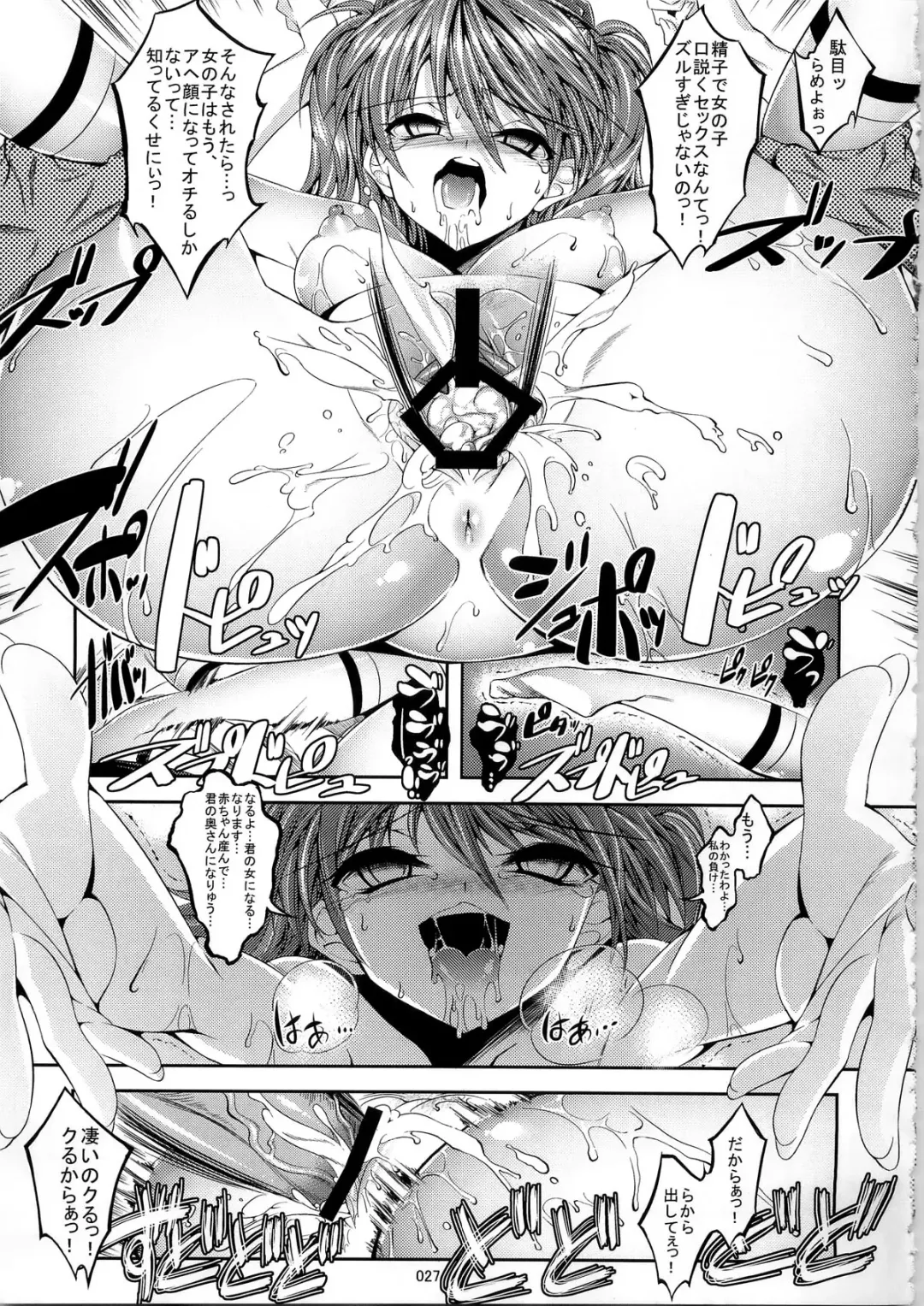 [Shuten Douji] Asuka ga Yasashiku Fude Oroshi Shite Kureru Hon Fhentai - Page 27