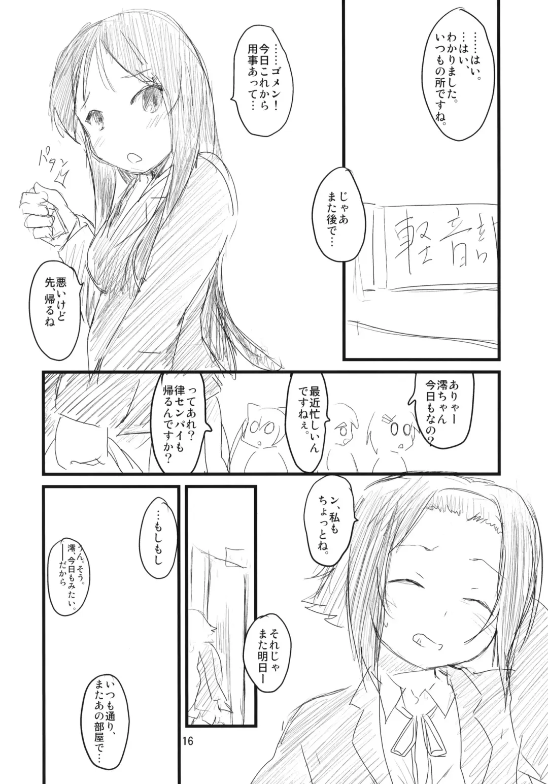 [Higenamuchi] MY STARRY GIRL 2 Fhentai - Page 17