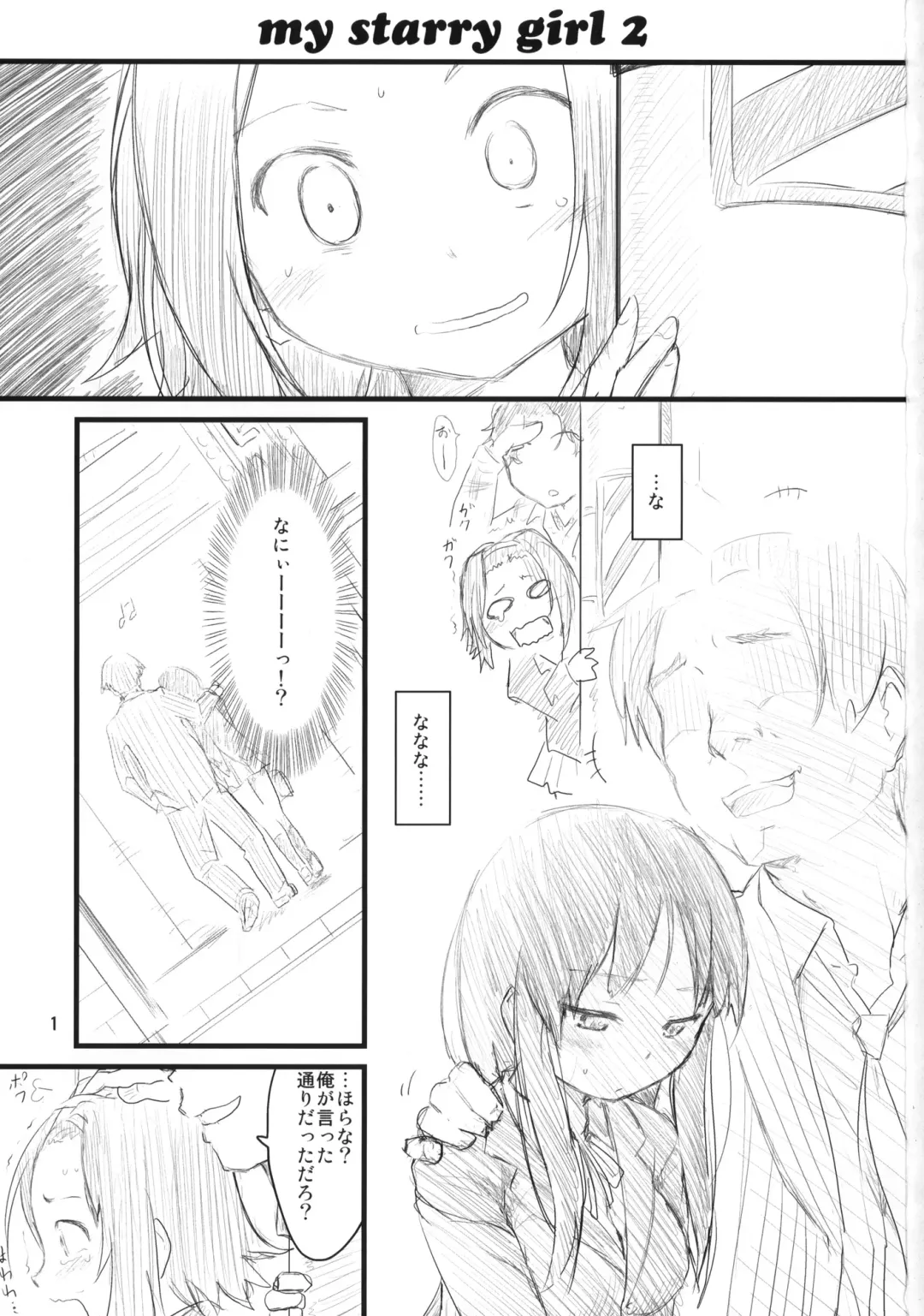 [Higenamuchi] MY STARRY GIRL 2 Fhentai - Page 2