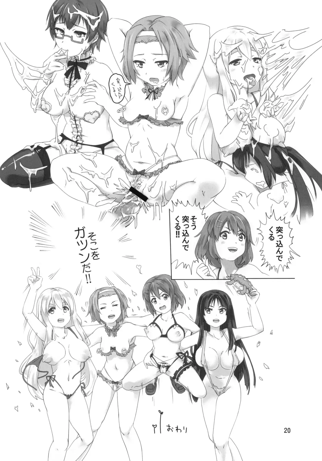 [Higenamuchi] MY STARRY GIRL 2 Fhentai - Page 21