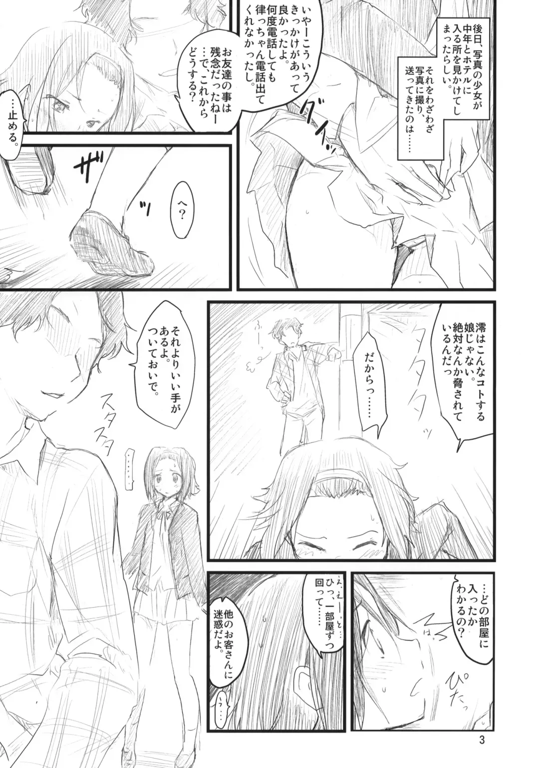 [Higenamuchi] MY STARRY GIRL 2 Fhentai - Page 4