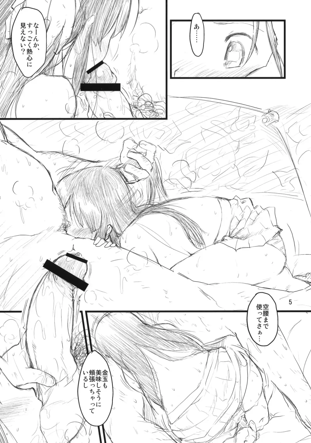 [Higenamuchi] MY STARRY GIRL 2 Fhentai - Page 6
