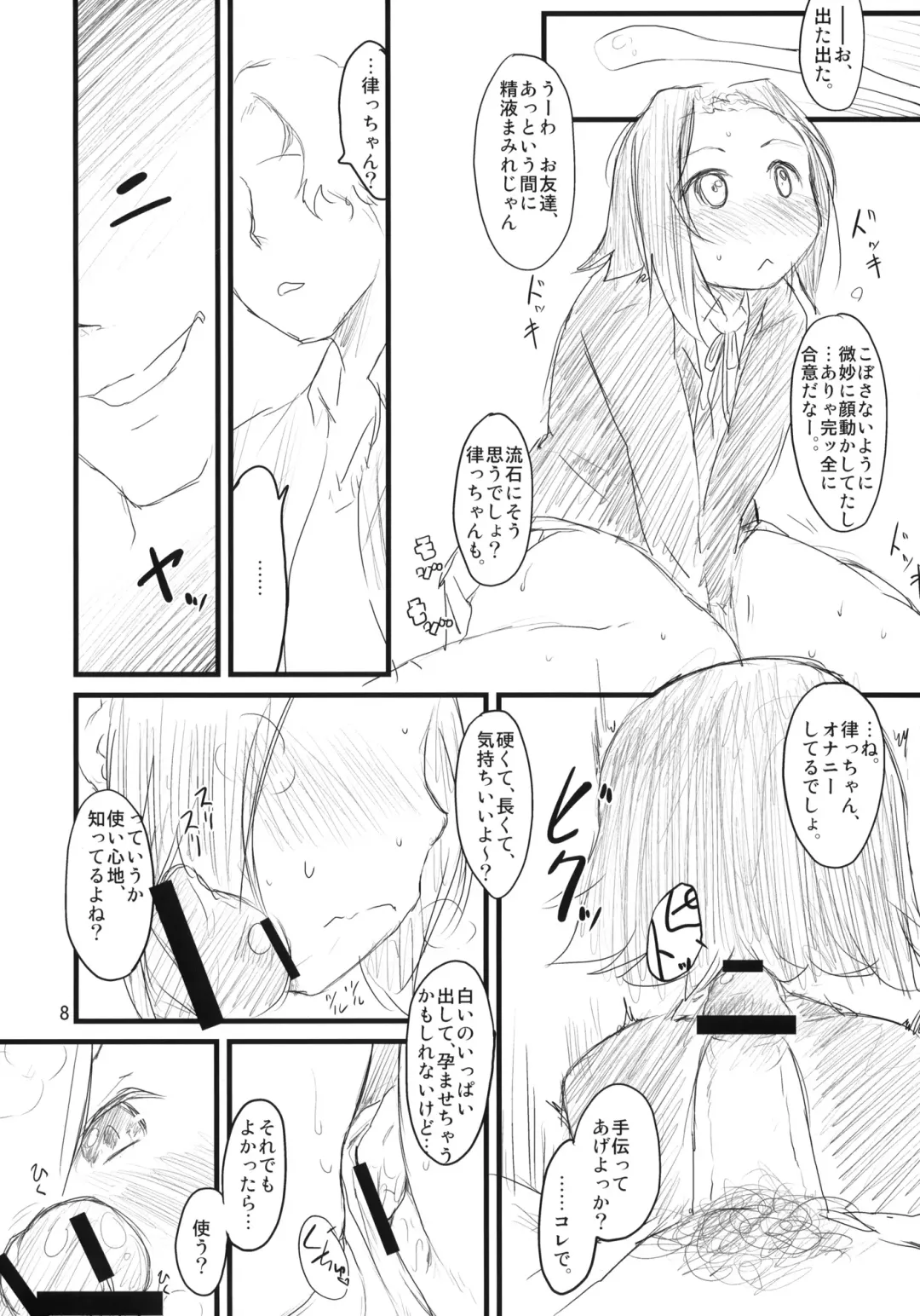 [Higenamuchi] MY STARRY GIRL 2 Fhentai - Page 9