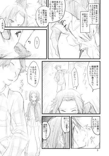 [Higenamuchi] MY STARRY GIRL 2 Fhentai - Page 4