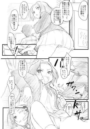 [Higenamuchi] MY STARRY GIRL 2 Fhentai - Page 5