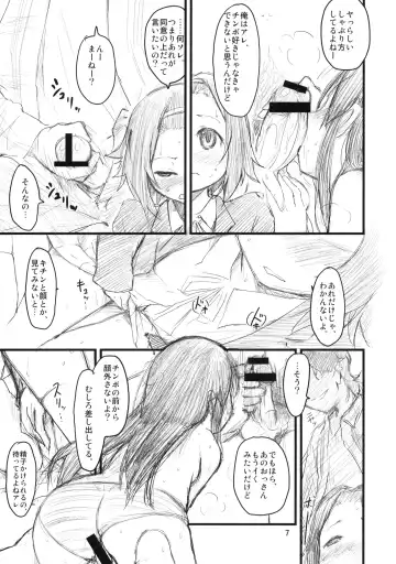 [Higenamuchi] MY STARRY GIRL 2 Fhentai - Page 8