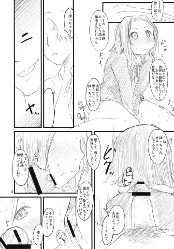 [Higenamuchi] MY STARRY GIRL 2 Fhentai - Page 9