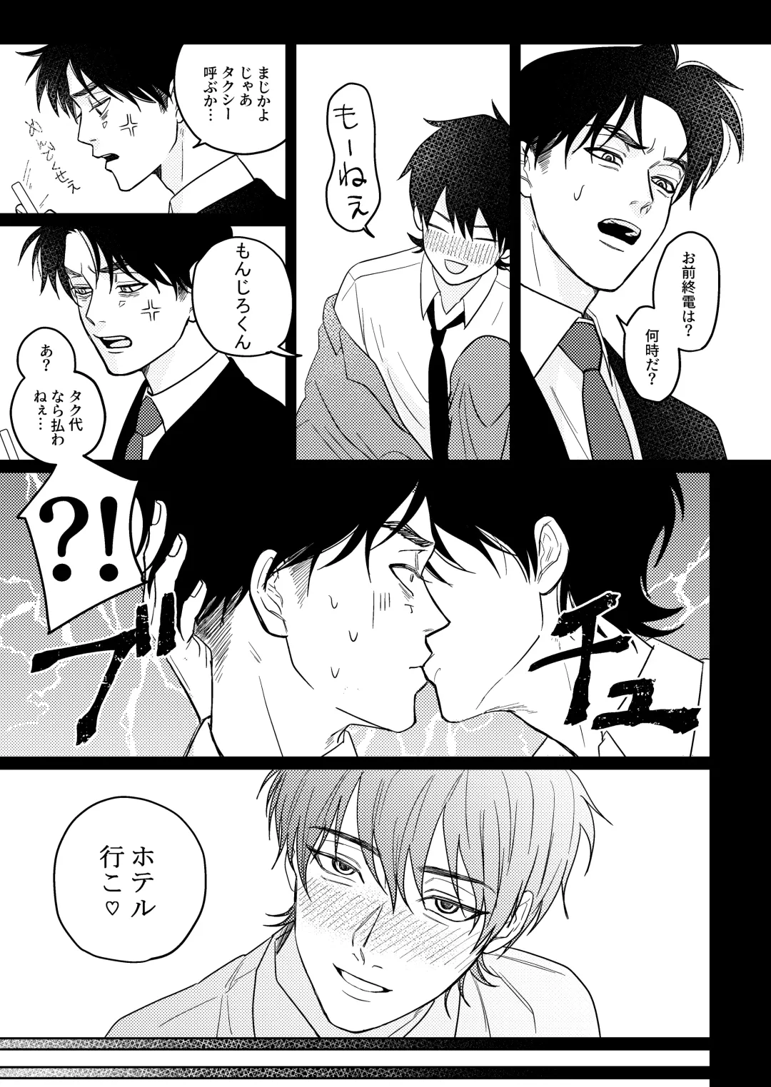 [Sainome] Baka ni Tousui Fhentai - Page 14